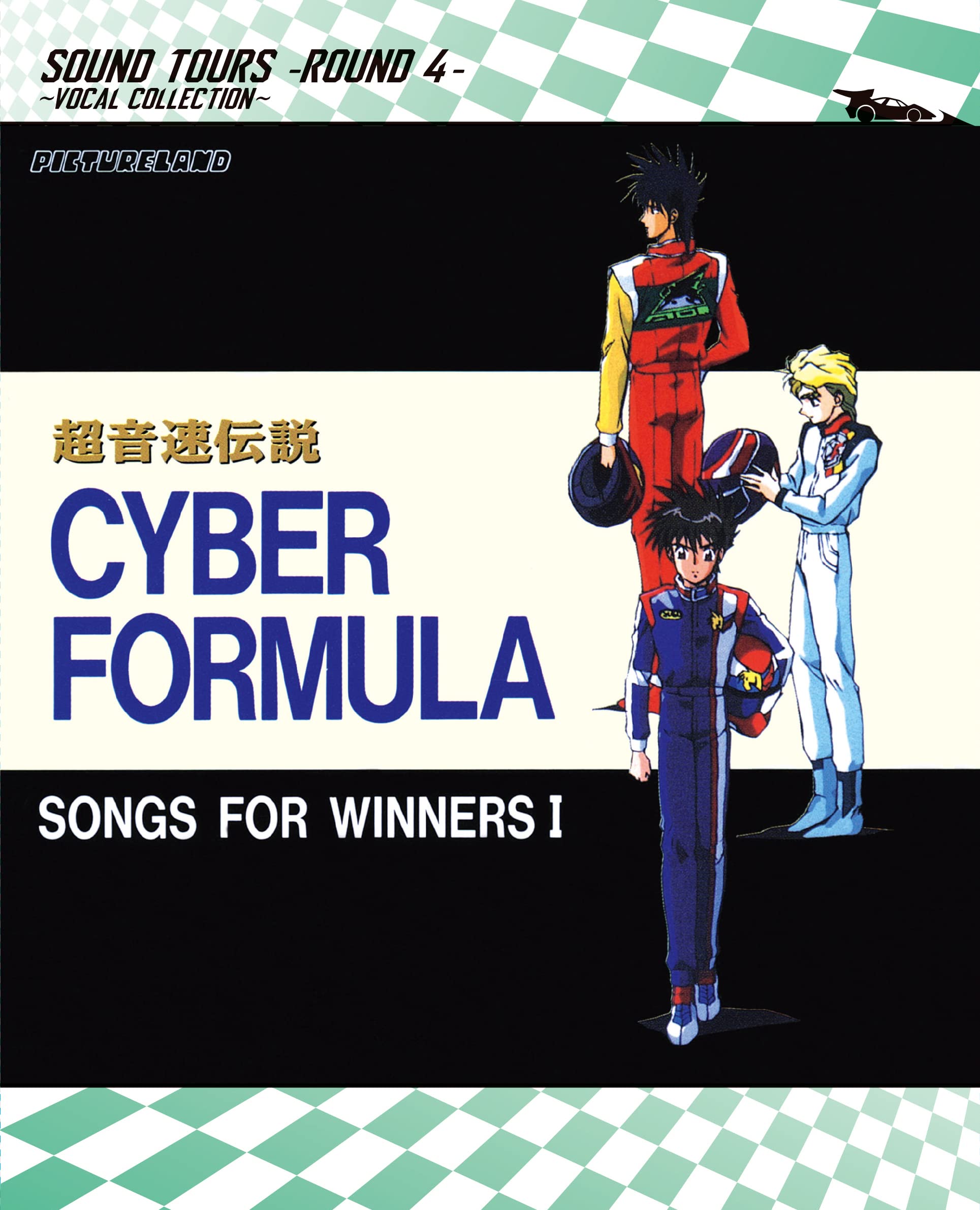 菅生あすか（CV 三石琴乃）