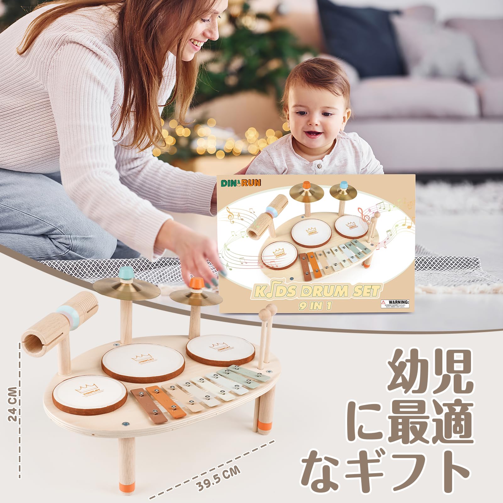 Amazon | ドラムセット 子供 モンテッソーリ 玩具 楽器 おもちゃ 木琴
