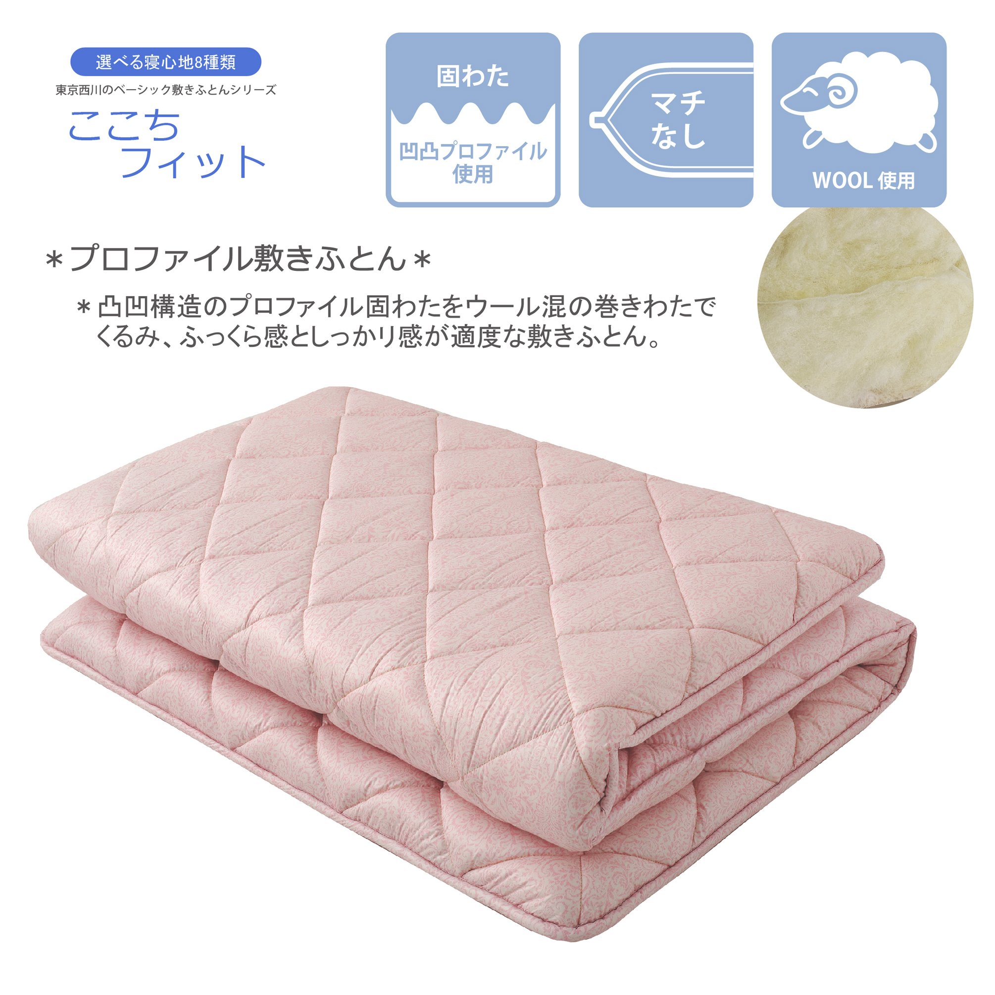 Amazon｜nishikawa 【 西川 】 敷布団 ピンク シングル 身体をしっかり