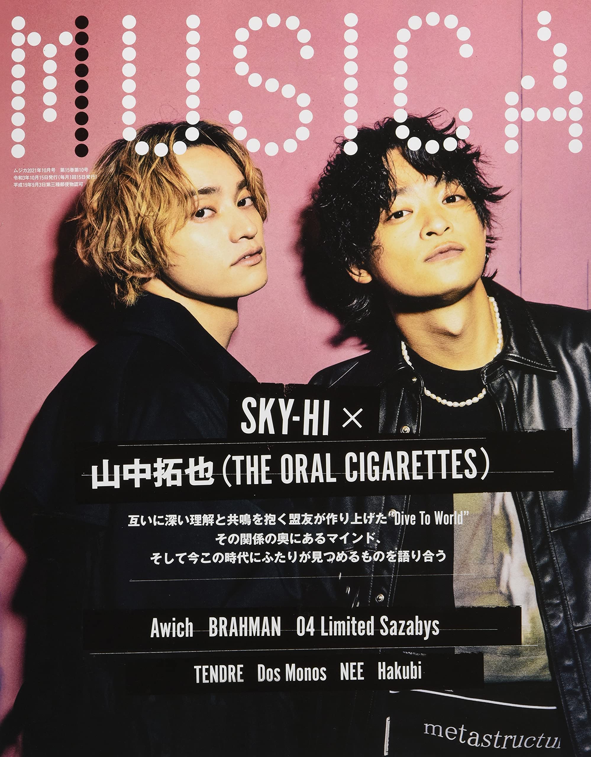MUSICA(ムジカ) 2021年 10 月号 |本 | 通販 | Amazon