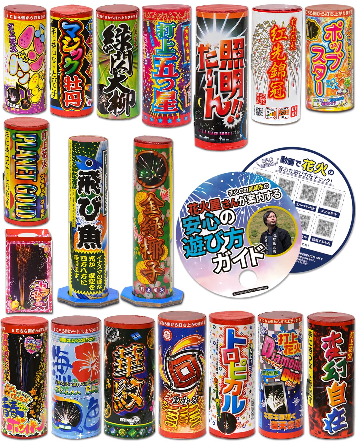 花火さん専用 狂炎 燃焼時間約4秒 音の大きさ（大） 火花高さ（4m以上）半径