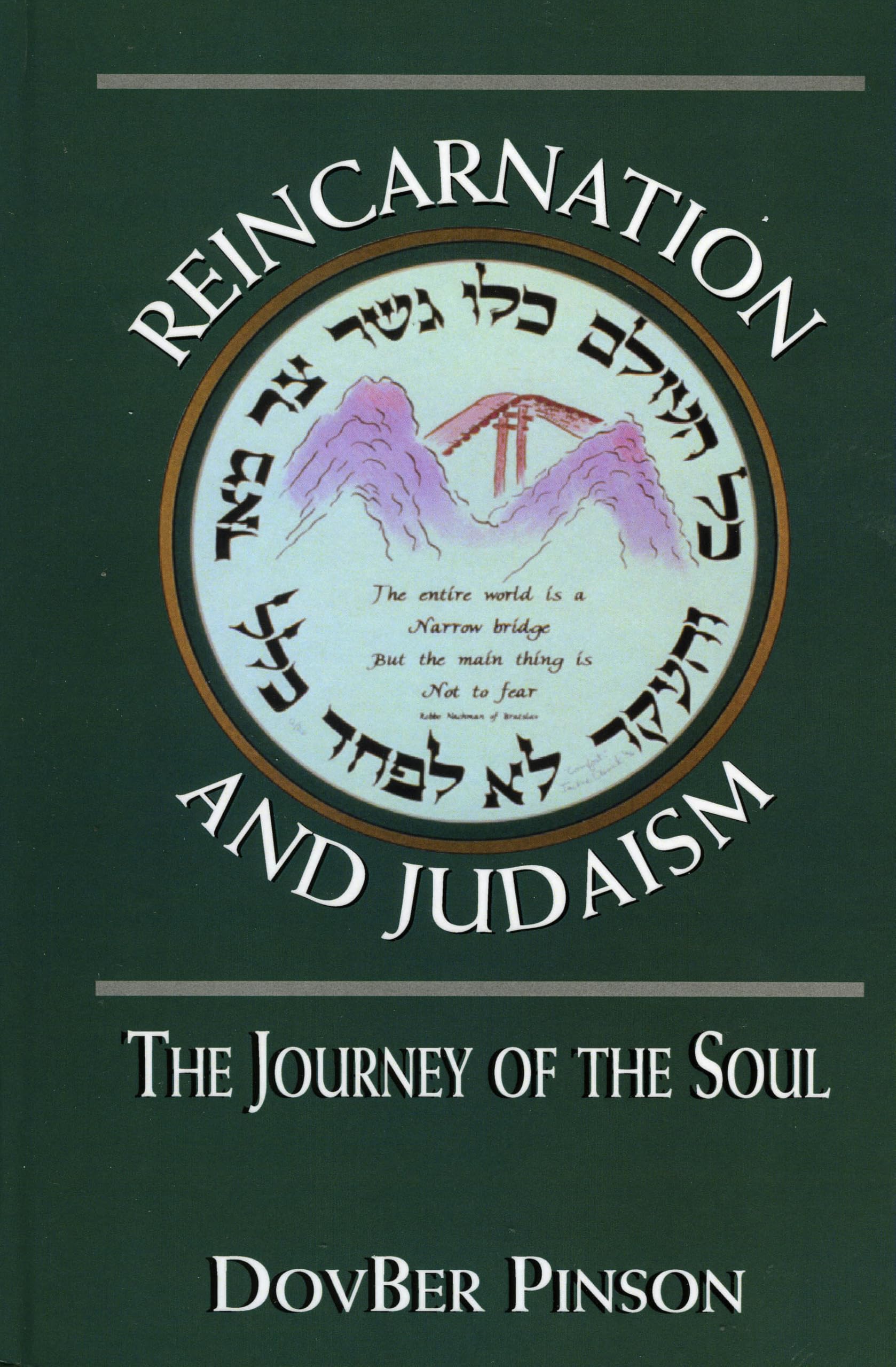 Reincarnation and Judaism: The Journey of the Soul (English Edition)