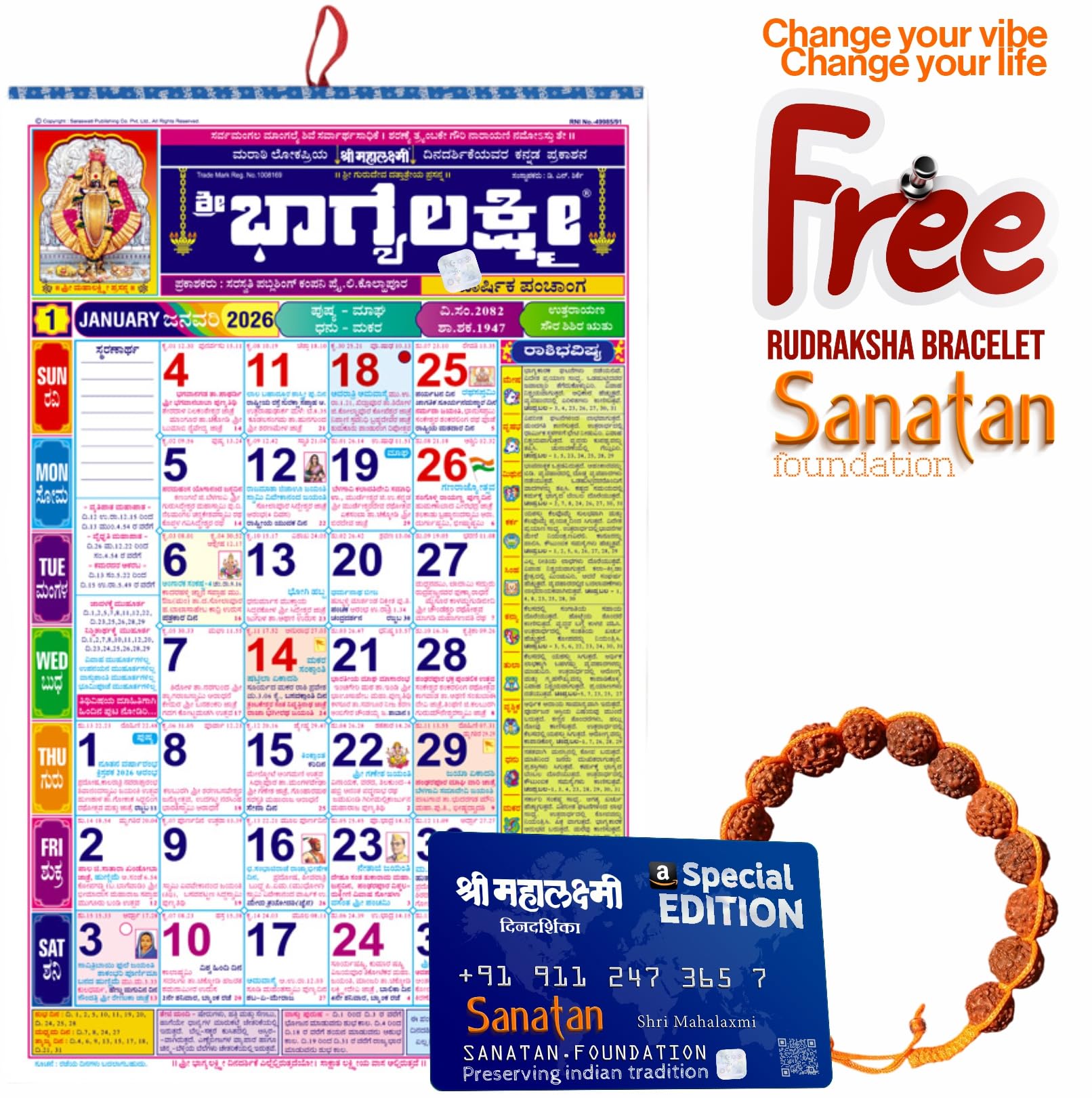 Mahalaxmi calendar 2026 ಶ್ರೀ ಮಹಾಲಕ್ಷ್ಮಿ ಕನ್ನಡ ದಿನದರ್ಶಿಕಾ 2026 Shri Mahalaxmi Kannada Calendar 2026 - Shri Mahalaxmi Kannada Shastrashuddha Sampurn Varshik Panchang 2026 With Sanatan.Foundation Free Bracelet 1