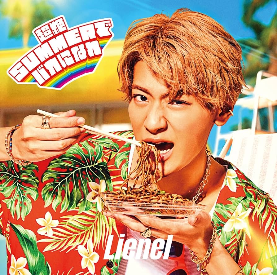 お値下げ中/ IN生 withdrama ハントレカ お値下げ中/ IN生 withdrama ハントレカ sajou no hana】only my