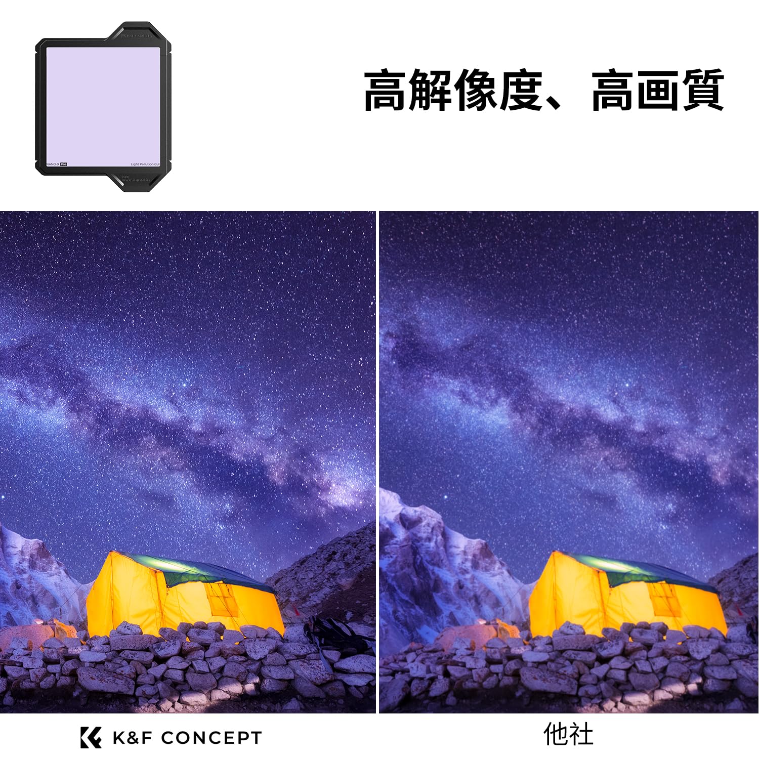 Amazon | 【新型】 K&F CONCEPT 角型光害カットフィルター 日本製AGC