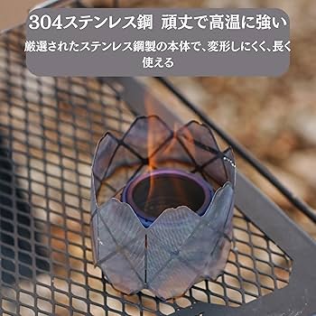 F.D Stove アルコールストーブ + 燃料ブロック+防風メッシュ F.D Stove アルコールストーブ + 燃料ブロック+防風メッシュ