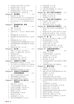 社労士テキストと問題集 みんなが欲しかった! 社労士の問題集 2023年度 [厳選過去問