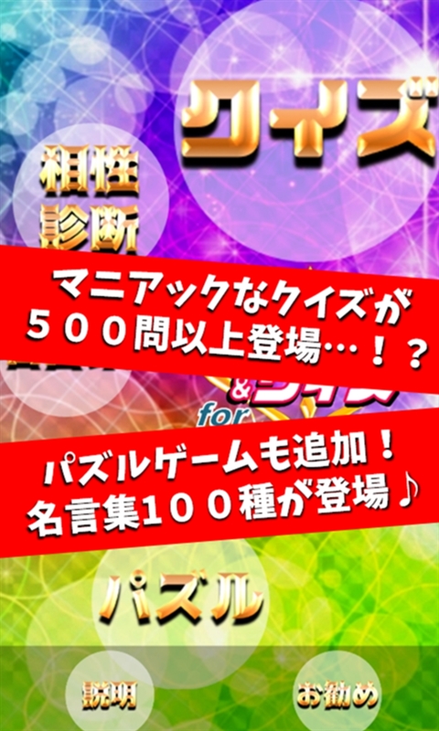 相性診断 クイズ For アイカツ アイドルカツドウ Amazon Co Jp Appstore For Android 相性診断 クイズ For アイカツ アイドルカツドウ Amazon Co Jp Appstore For Android