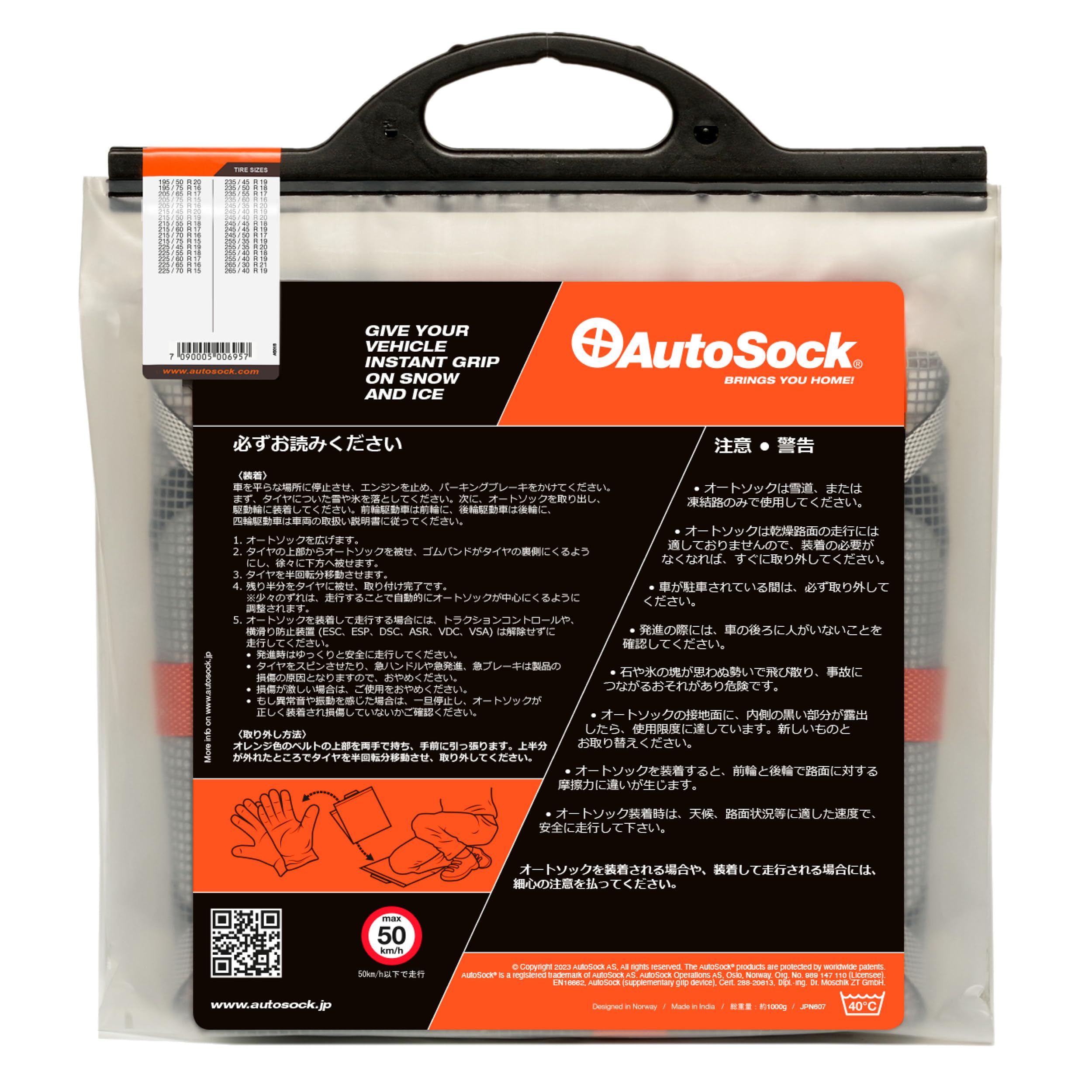 布製タイヤチェーン AutoSock 楽天市場】オートソック(AutoSock) 布製タイヤチェーン トラック