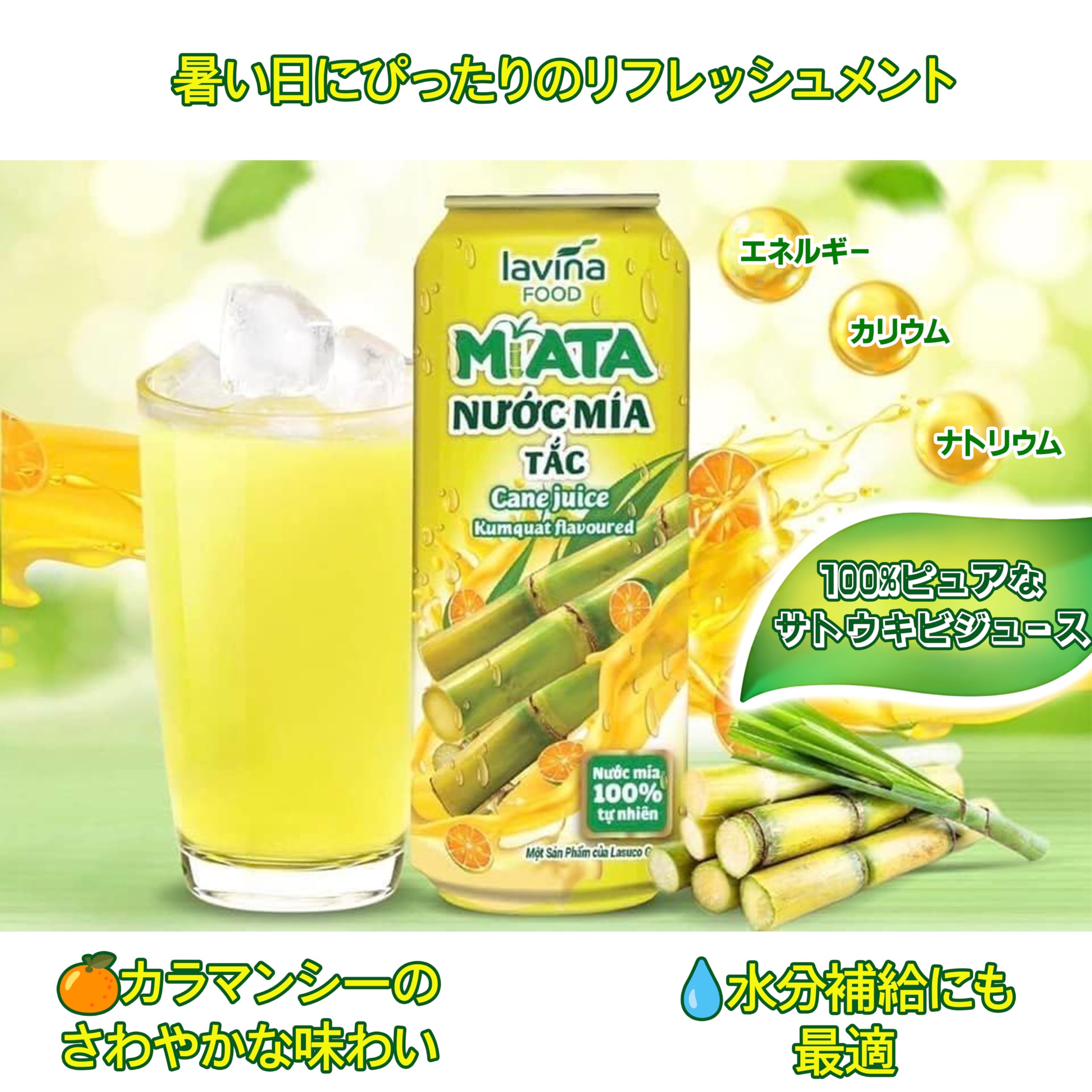 ジュースです Amazon.co.jp: 【lasuco】サトウキビジュース カラマンシー風味 320ml