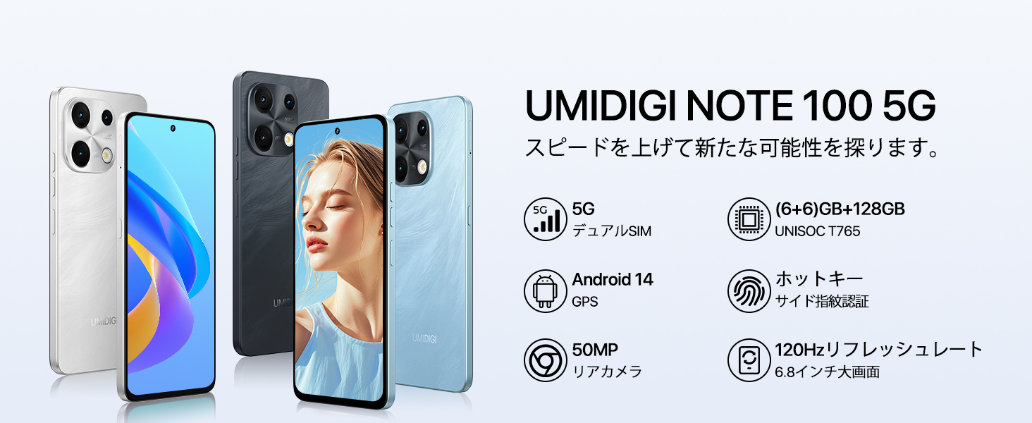UMIDIGI Note 100 ブルー simフリー Amazon | UMIDIGI Note 100 5G simフリー スマホ 本体 12GB RAM+