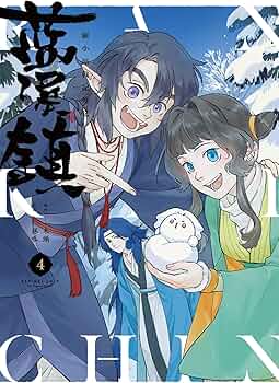 藍渓鎮 羅小黒戦記外伝★アクリルキーホルダー 『月宮』 藍渓鎮 羅小黒戦記外伝☆アクリルキーホルダー 『月宮』 Amazon.co.jp