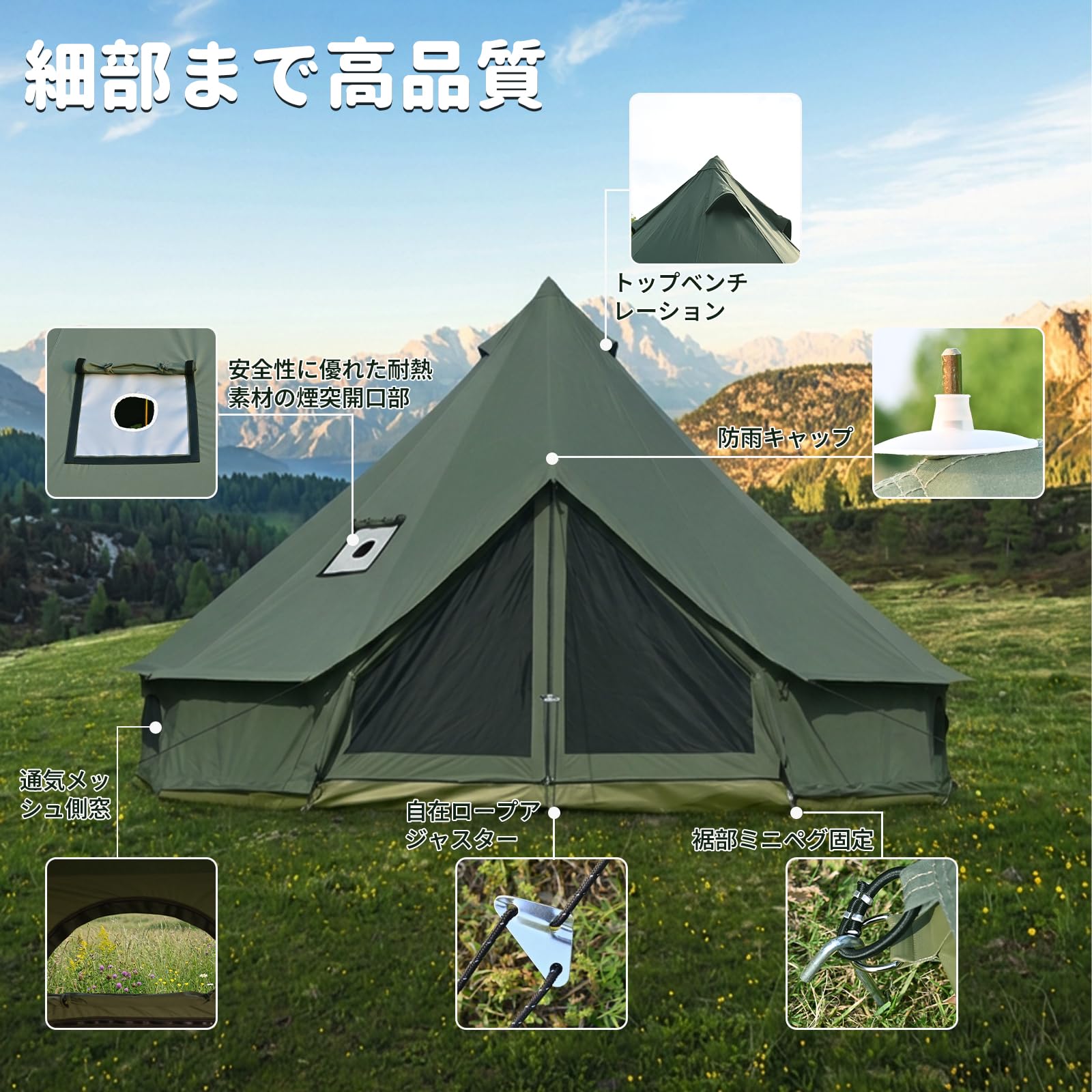 ベルテント4M　TC素材　グランドシート付き　煙突穴あり Amazon.co.jp: Kanggogo ベルテント 4m TC素材 ポリコットン ワン