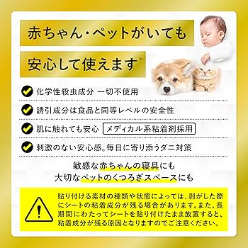 Amazon.co.jp: 【ナノテク×乾燥】ダニ捕りラボ ダニ ダニシート ダニ Amazon.co.jp: 【ナノテク×乾燥】ダニ捕りラボ ダニ ダニシート ダニ