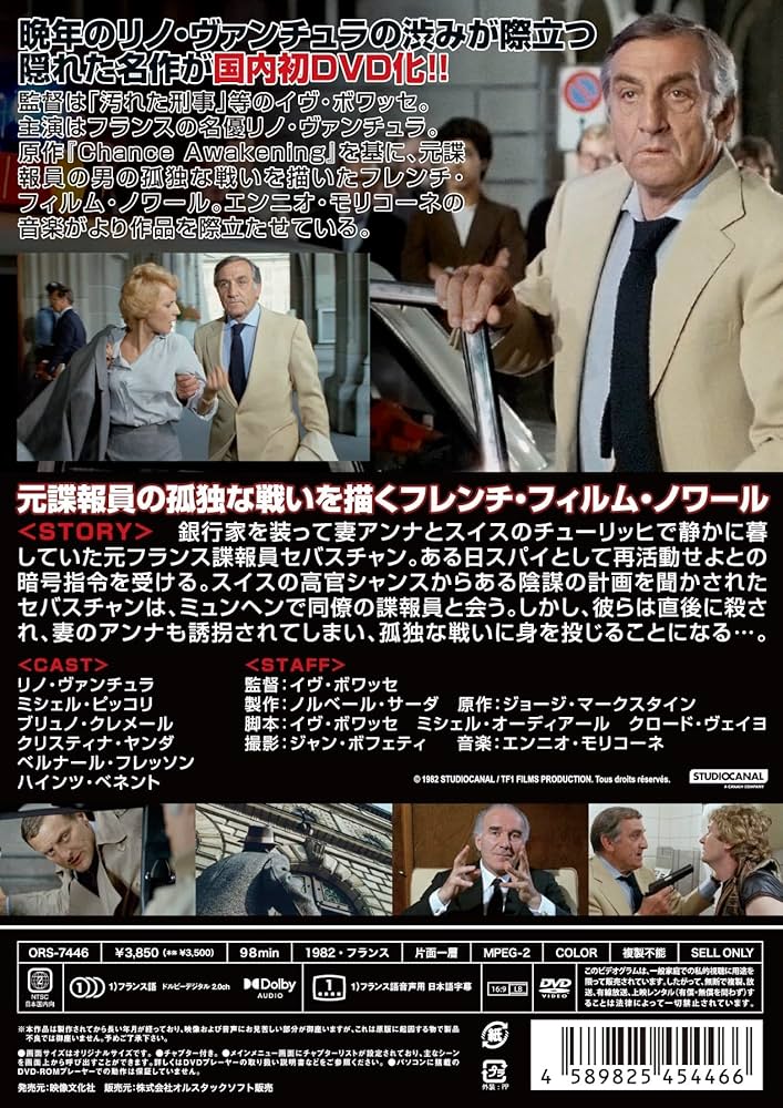 DVD レ・ミゼラブル リノ・ヴァンチュラ Amazon.co.jp: レ・ミゼラブル : リノ・ヴァンチュラ, ミシェル