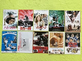 映画チラシ 1970~1990年代話題作10枚セット①(1点のみ)