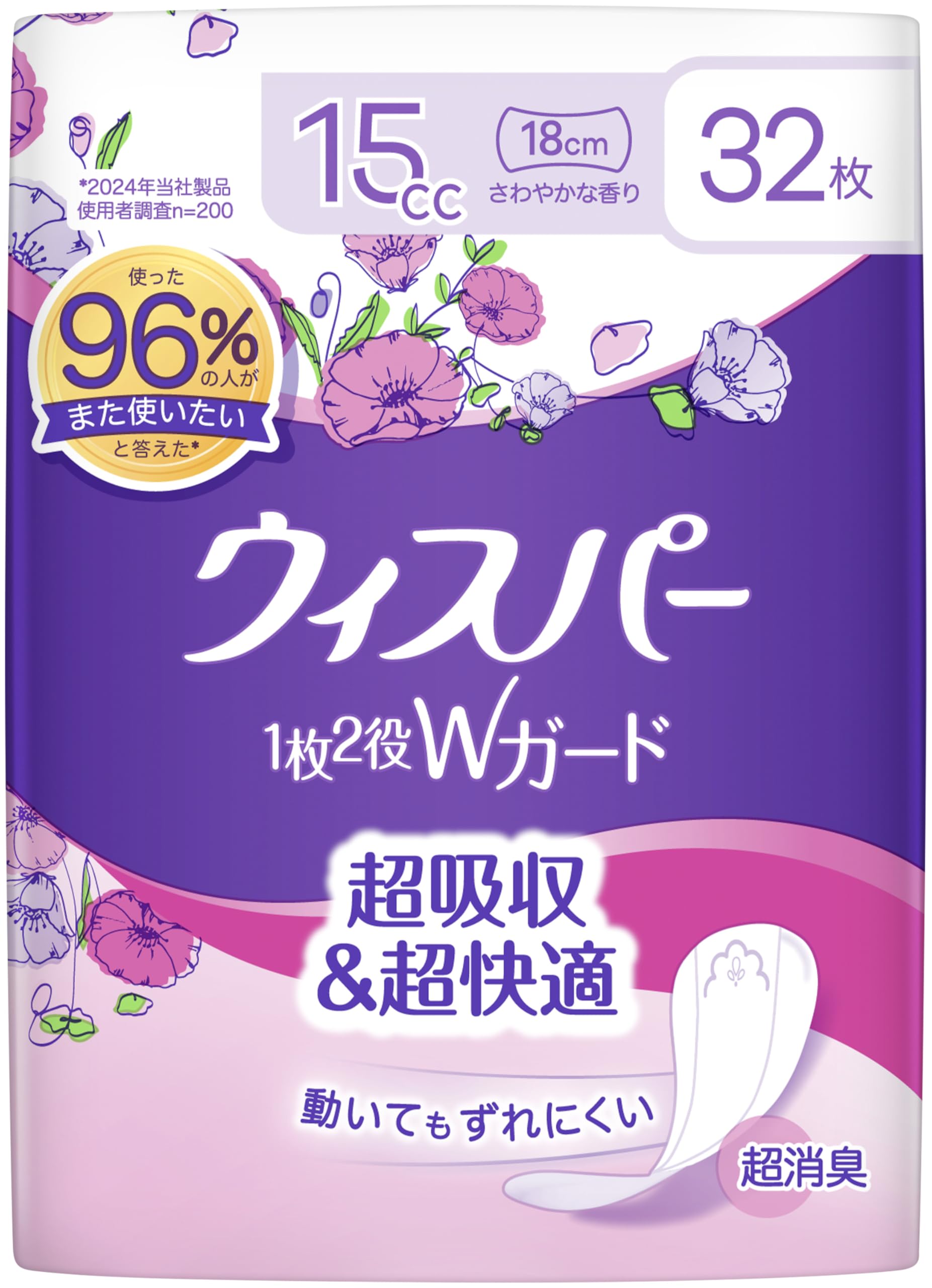 Amazon.co.jp: ウィスパー 1枚2役Wガード 15cc 32枚 (吸水ナプキン 尿
