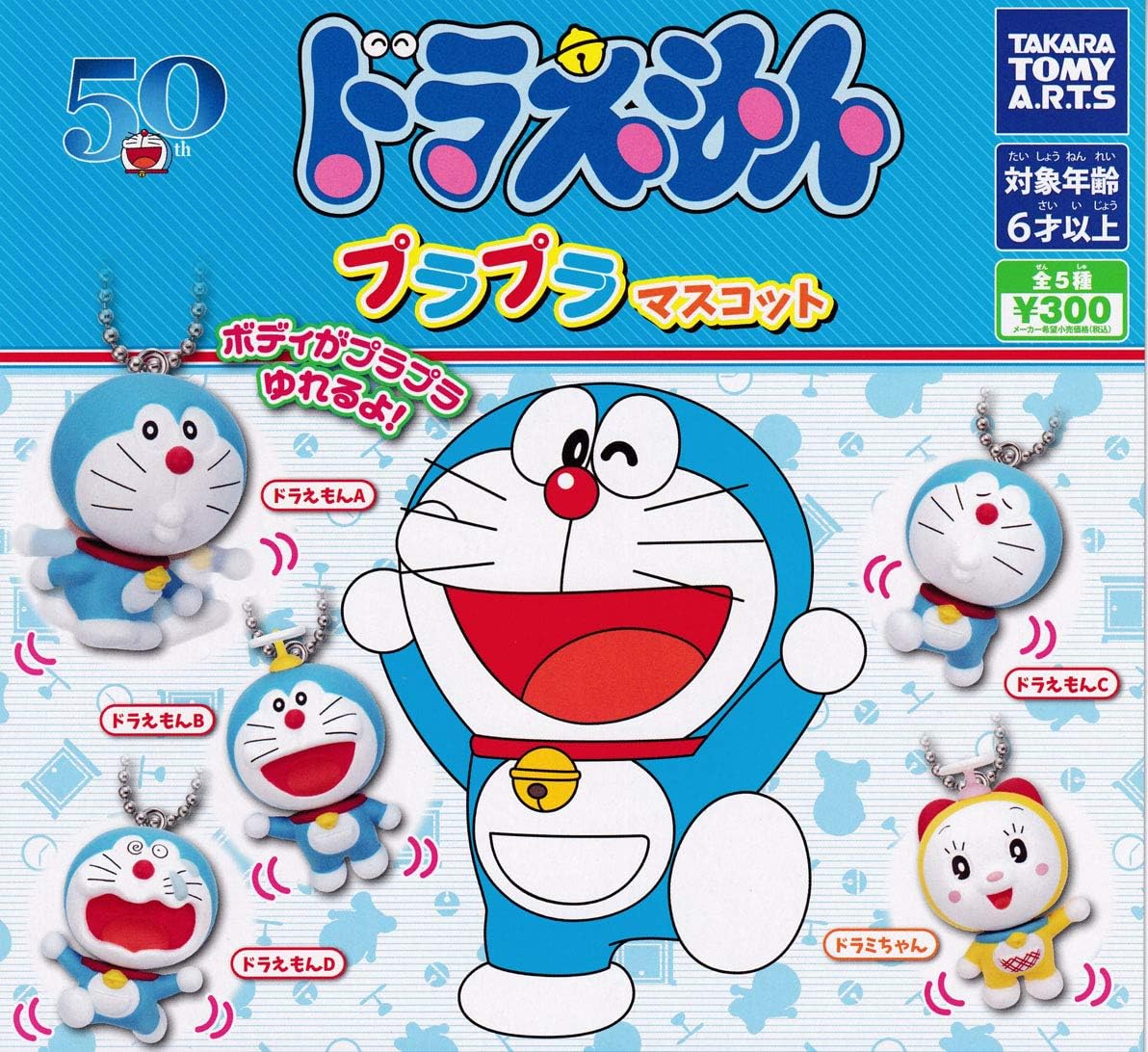 ガチャポン ドラえもんほんわかマスコット全5種 H 直営店に限定 H ガチャポン ドラえもんほんわかマスコット全5種 H 直営店に限定 H