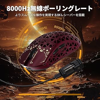 Amazon | MAMBASNAKE M5Ultra ゲーミングマウス 8K カーボン
