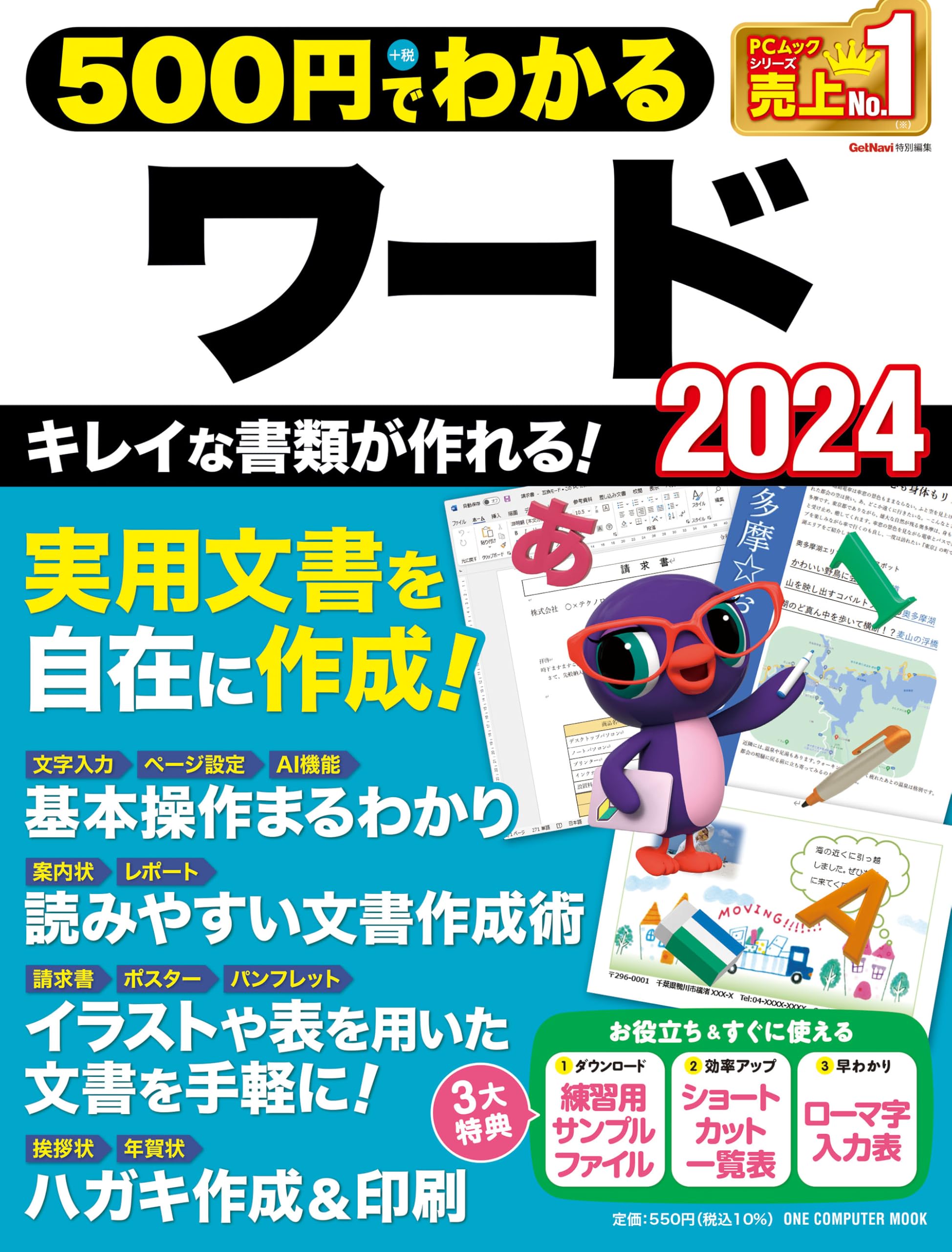 【中古】 日本語１ー２ー３リリース２．１Ｊガイドブック 即戦力ツールのすべてがわかる 改訂新版/ＨＢＪ出版局/池田充夫 中古】 日本語1ー2ー3リリース2．1Jガイドブック 即戦力ツール
