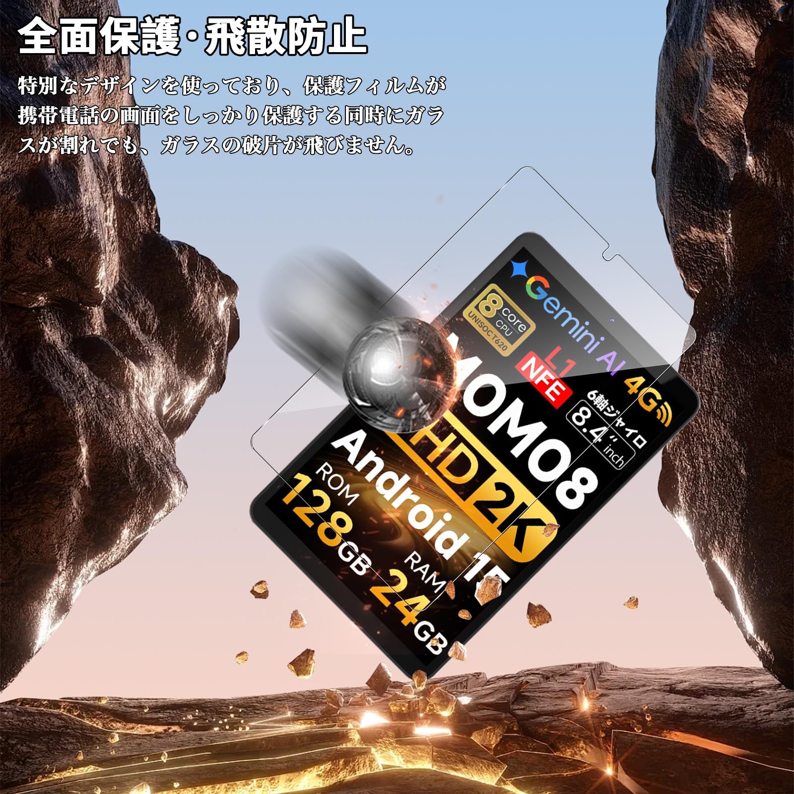 Amazon.co.jp: For FPD タブレット 8.4インチ/SVITOO MOMO8 フィルム