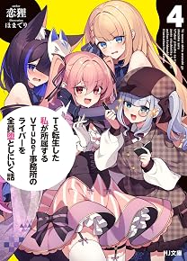 TSžÀ¸¤·¤¿»ä¤¬½ê°¤¹¤ëVTuber»ö̳½ê¤Î¥é¥¤¥Ð¡¼¤òÁ´°÷ÂĤȤ·¤Ë¤¤¤¯ÏÃ