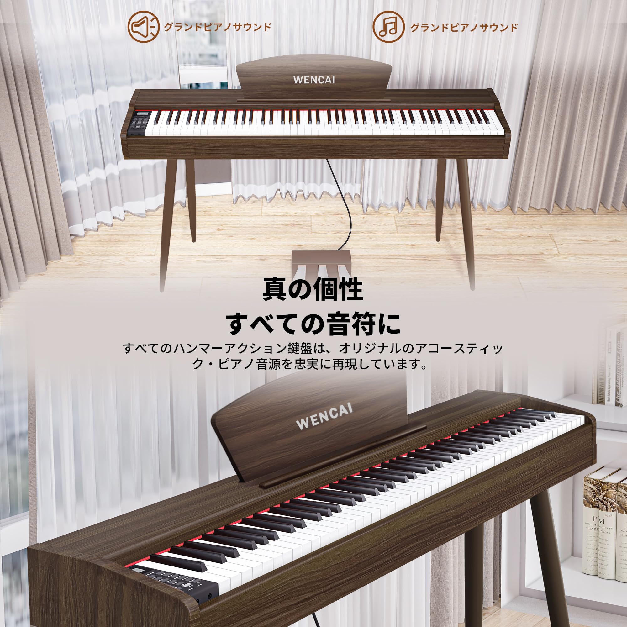 Amazon | WENCAI 電子ピアノ 88鍵盤 ハンマーアクッションピアノ88鍵