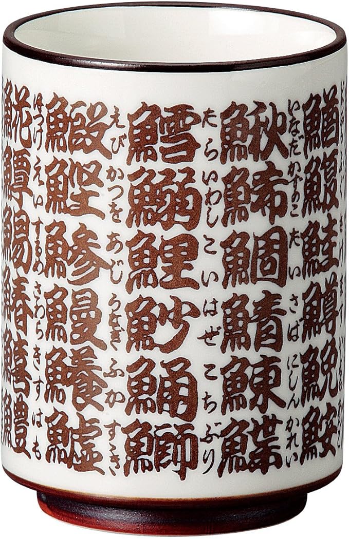 本物品質の 人気 ゆのみ 寿司屋 すし 湯のみ 湯呑 330ｃｃ 12cm X 7 7 茶ボカシ梅木蓋付寿司 寿司湯呑 10個セット おすすめ 贈り物 誕生日 引き出物 プレゼント ギフト かわいい おしゃれ 器 うつわ カフェ 飲食店 業務用 食器