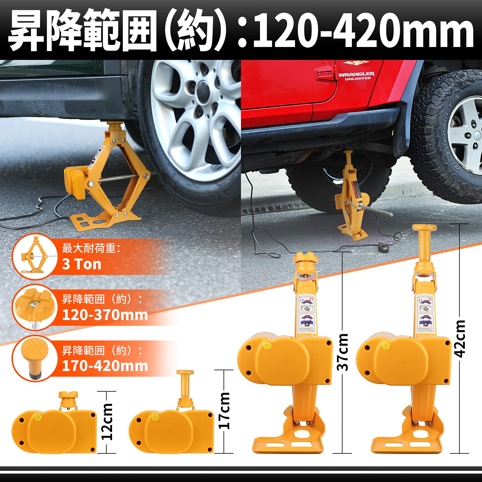 Amazon.co.jp: E-HEELP 電動ジャッキ 3t 車用 12V 耐荷重 3トン 