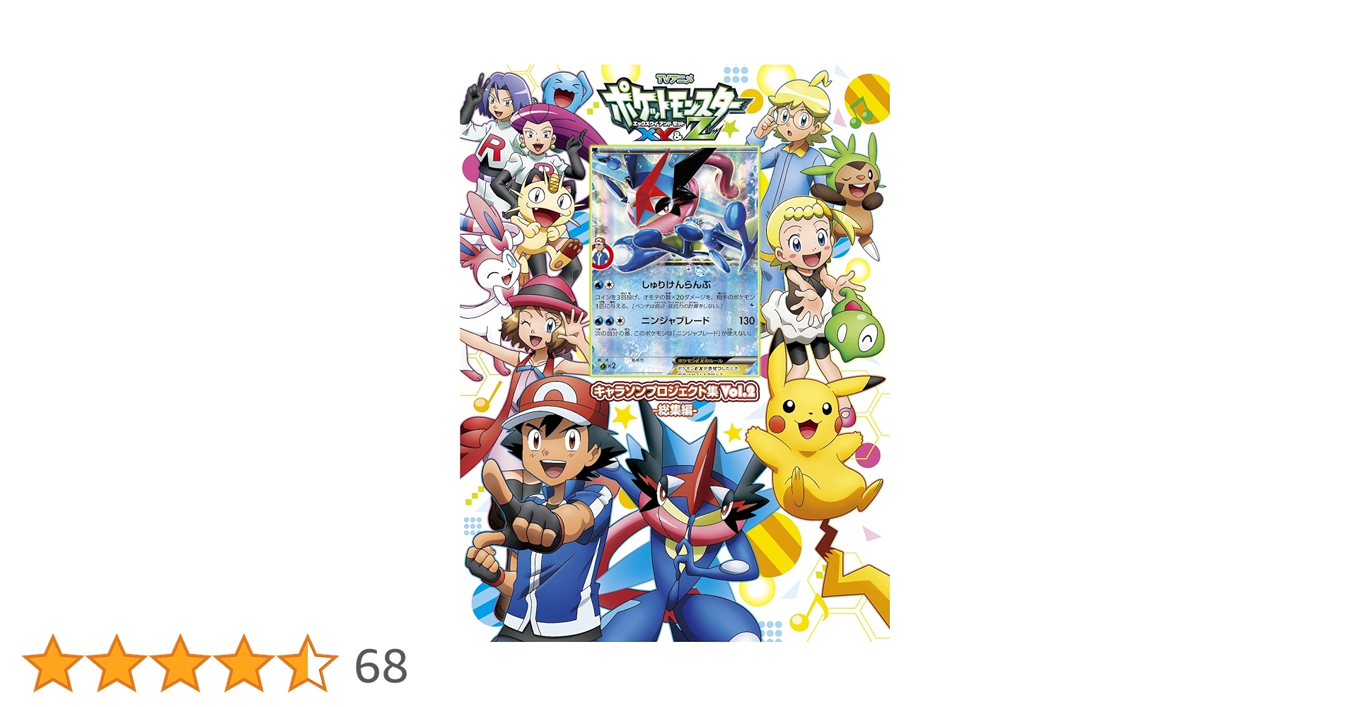 ポケットモンスター ポケットアルバム 2301171900-yh-005-297x300.jpg