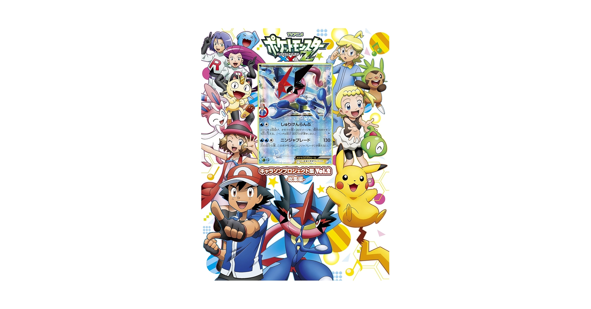 Y*A様 ポケットモンスター アニメコレクション アニメ「ポケットモンスター XY & Z」キャラクターズ - Anime