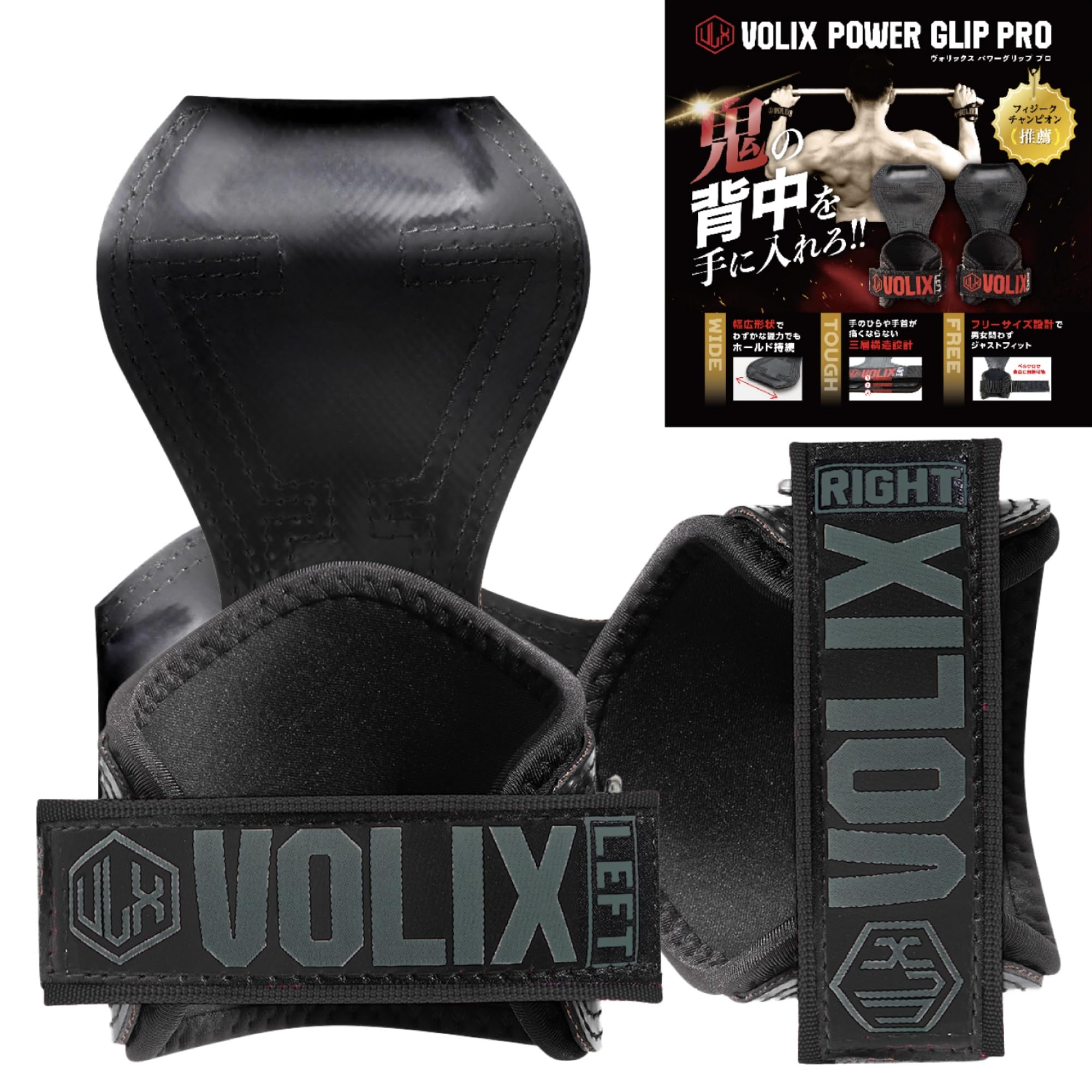 【持田教利選手推奨】VOLIX パワーグリップ プロ 【手首が痛くならない】懸垂…