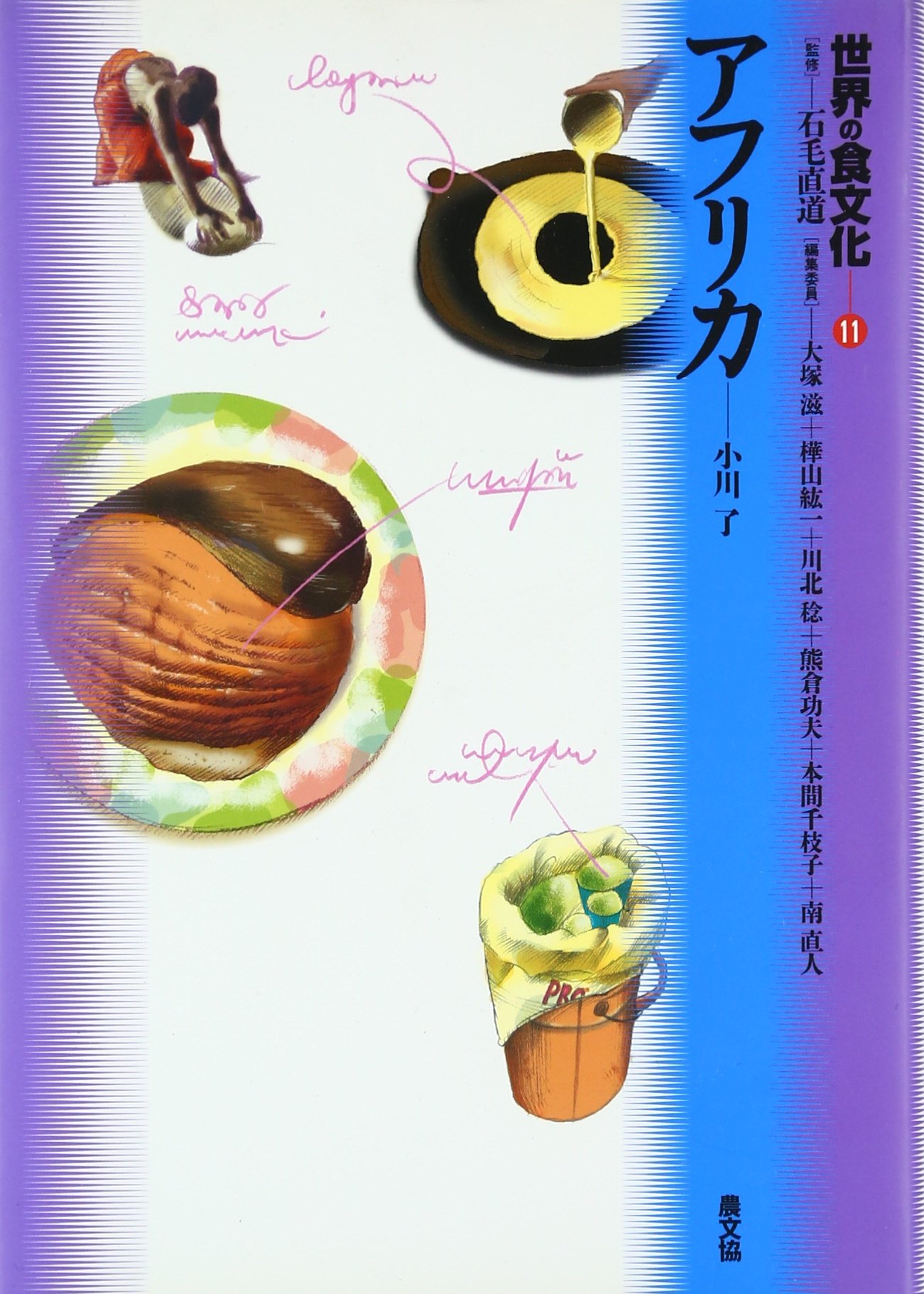 国別 世界食文化ハンドブック にぎやかなカフェに気後れするときは、こんなカフェに避難したい