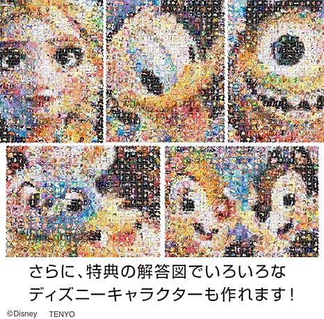 Amazon ジガゾーパズル ディズニー ピクサー キャラクターズ 5ピース 33 5x43 5cm ジグソーパズル おもちゃ Amazon ジガゾーパズル ディズニー ピクサー キャラクターズ 5ピース 33 5x43 5cm ジグソーパズル おもちゃ