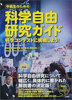 自由研究 中学受験に！　世界の伝記 29冊 自由研究 中学受験に！ 世界の伝記 29冊
