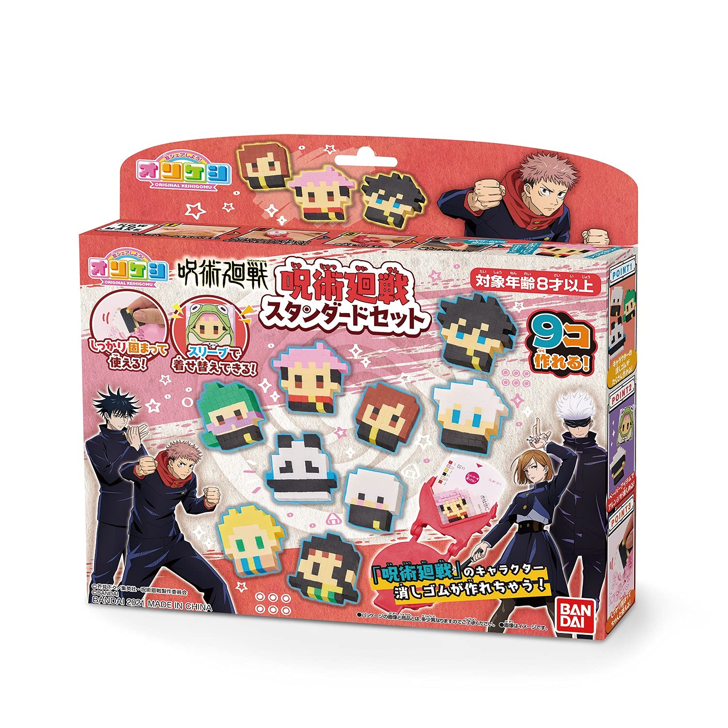 Amazon.co.jp: オリケシ 呪術廻戦 スタンダードセット : おもちゃ