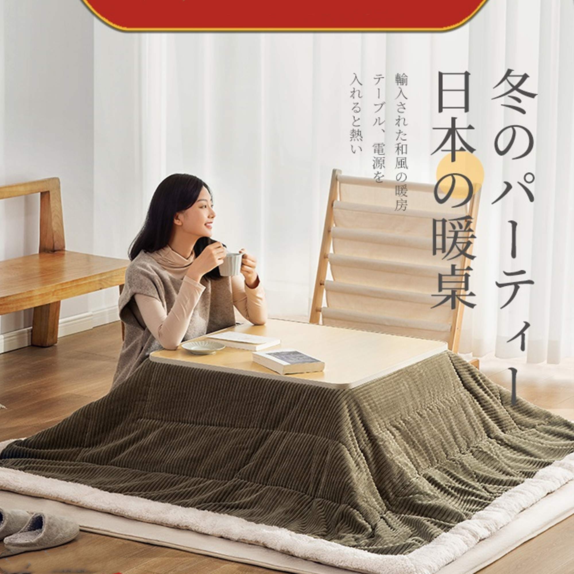FMXYMC Japanese Style Kotatsu Table, 4PCS Set (Table/Blanket/Pad
