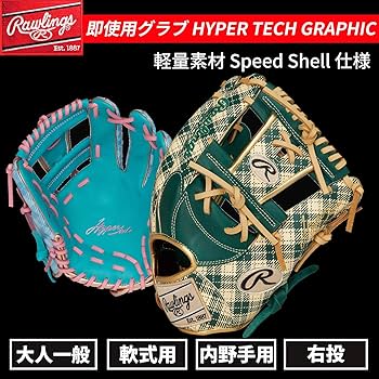 01 スポーツ Rawlings 軟式グローブ Hyper shell