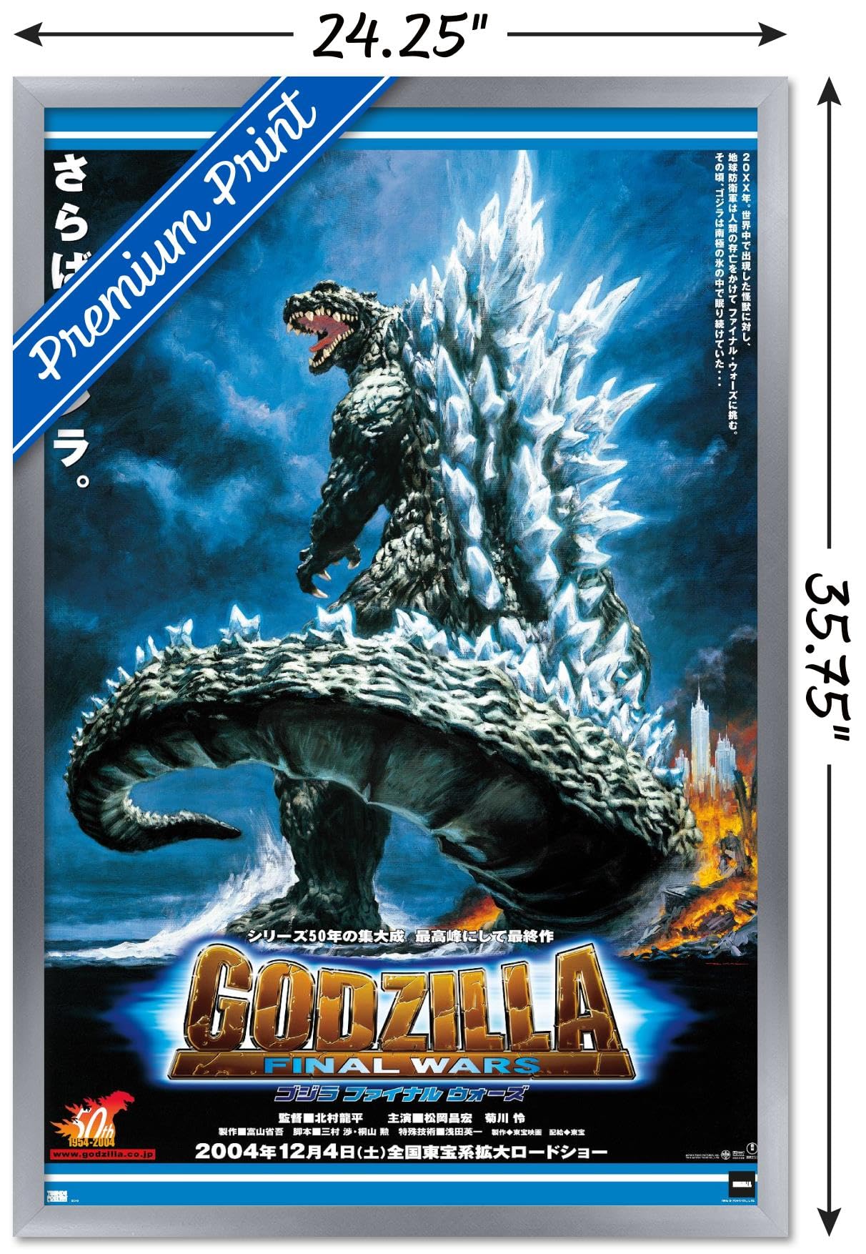 GODZILLA FINAL BOX(完全予約限定生産)　ポスター集　冊子 Amazon.com: Trends International Godzilla: Final Wars - One Sheet