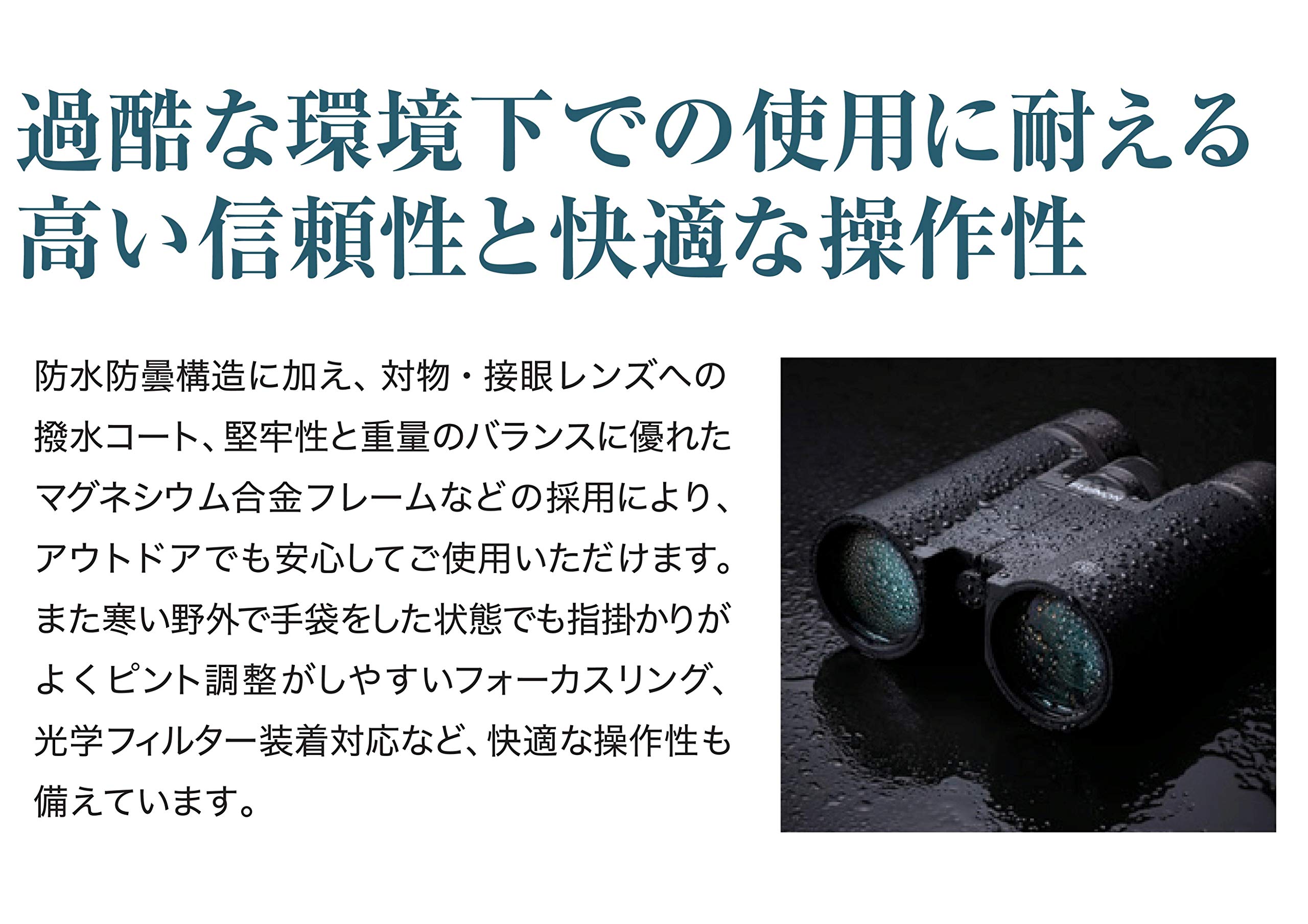 富士フイルム FUJINON 双眼鏡 大口径 8倍率 生活防水 HYPER-CLARITY HC8x42