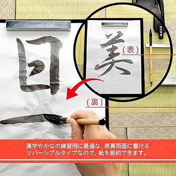 書道？ 楽天市場】手漉き画仙紙 『華厳 2×8尺』(53×234cm 50枚)【書道