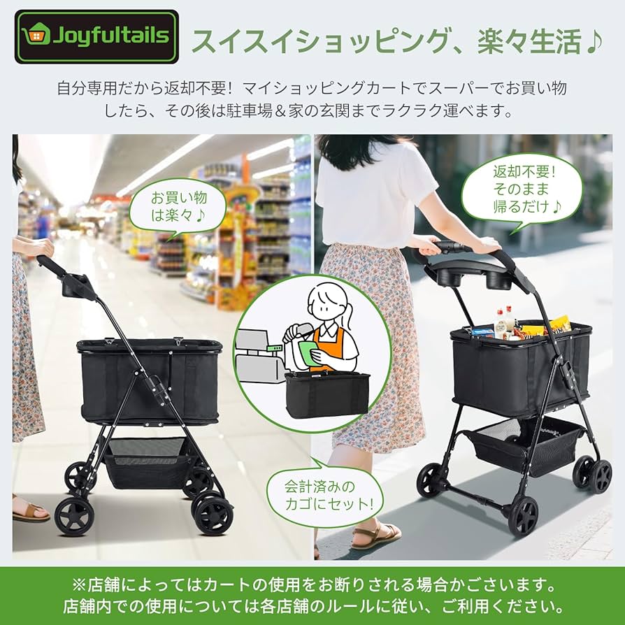 Amazon｜Joyfultails ショッピングカート ワンタッチ 折りたたみ