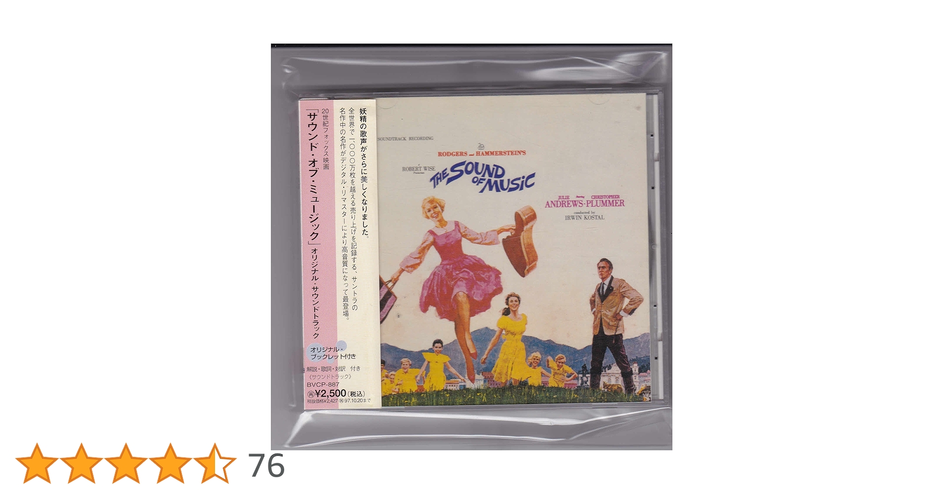 購入不可　The Sound of Music オリジナルサウンドトラック CD Amazon.co.jp: サウンド・オブ・ミュージック ― オリジナル