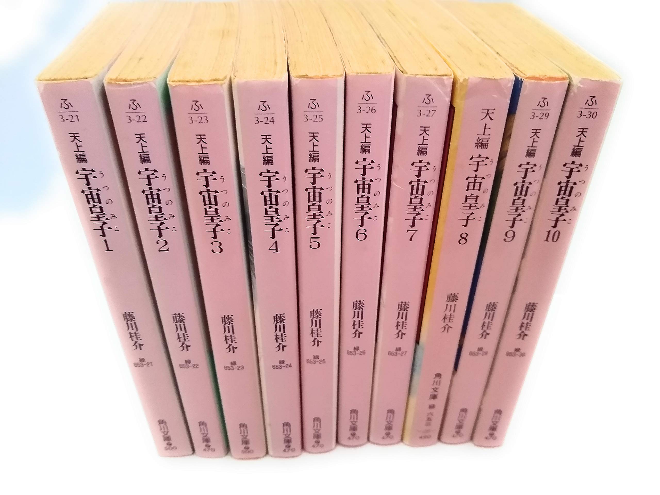 初版 藤川桂介 妖精の島の物語 集英社刊 ファンタジー 初版 藤川桂介 妖精の島の物語 集英社刊 ファンタジー
