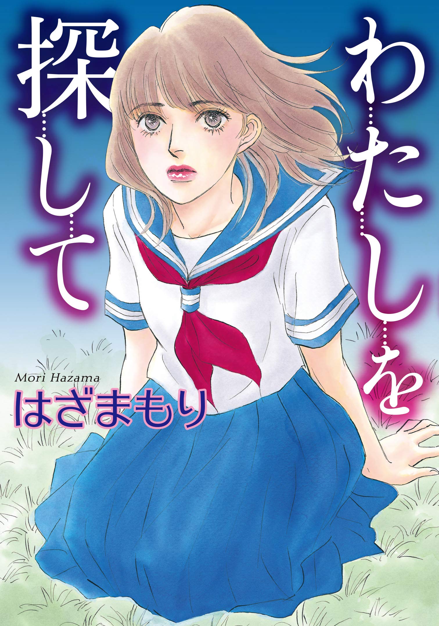Amazon.com: はざま もり: books, biography, latest update