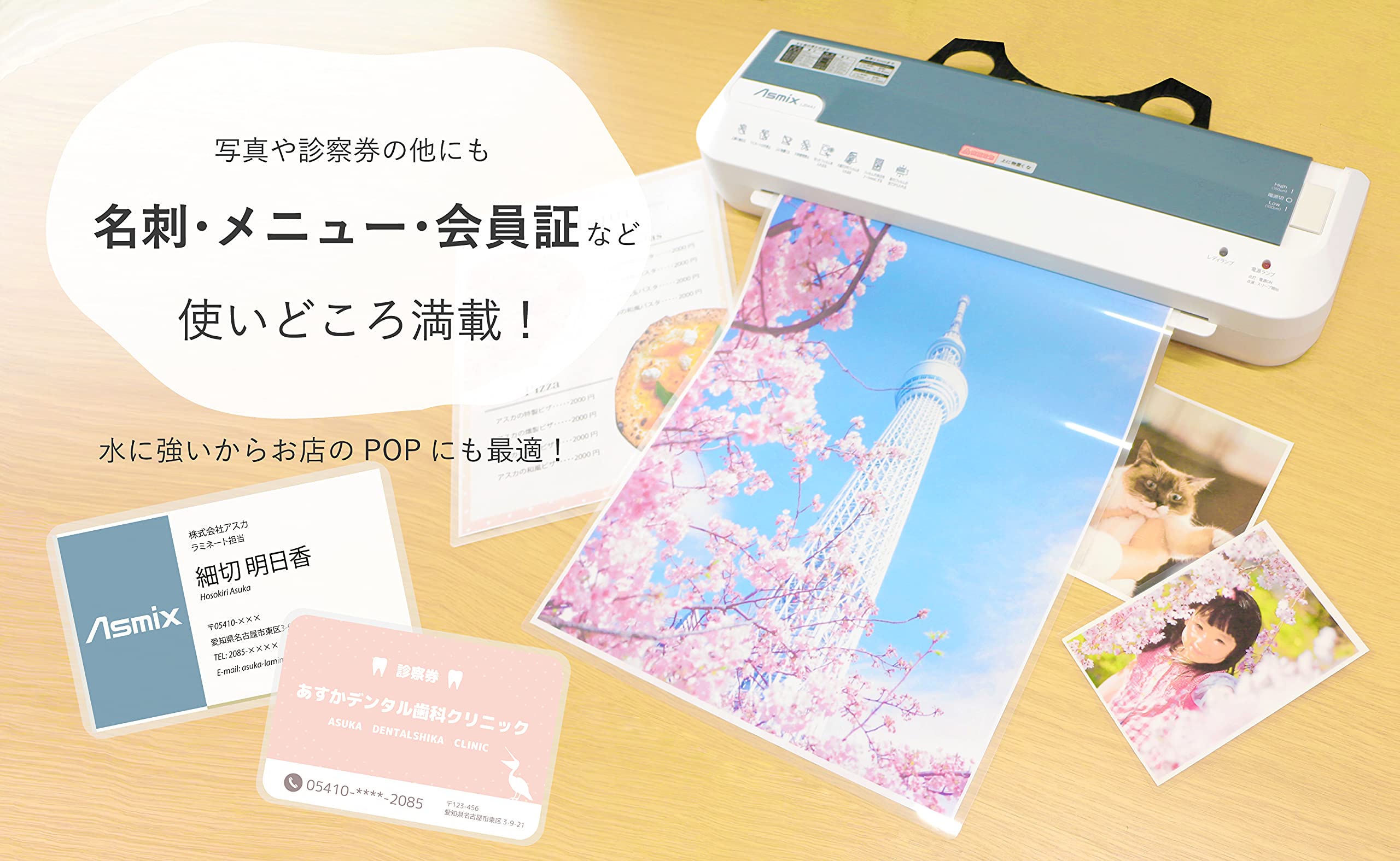 Amazon.co.jp: アスカ Asmix ラミネーター A3対応 150μ ホワイト