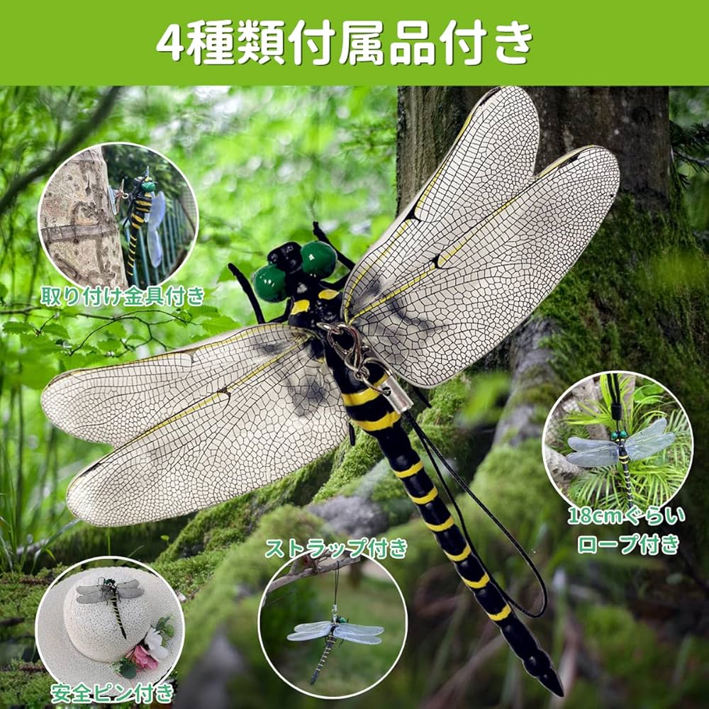 Amazon.co.jp: 天敵で虫除けオニヤンマ 2024年モデル12CM級