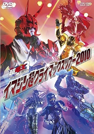 Amazon Co Jp イマジン超クライマックスツアー10 Dvd Dvd ブルーレイ 戸谷公人 桜田通 中村優一 Amazon Co Jp イマジン超クライマックスツアー10 Dvd Dvd ブルーレイ 戸谷公人 桜田通 中村優一
