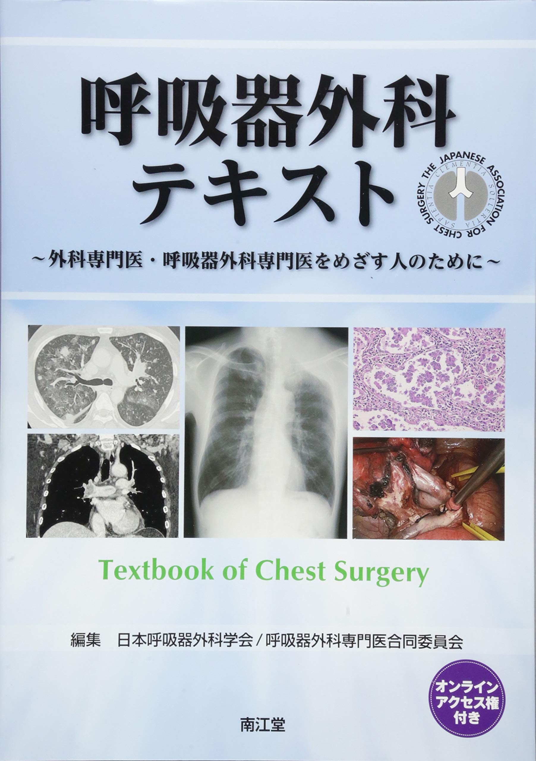 好評にて期間延長】 最新 呼吸器内科 外科学 ecousarecycling.com