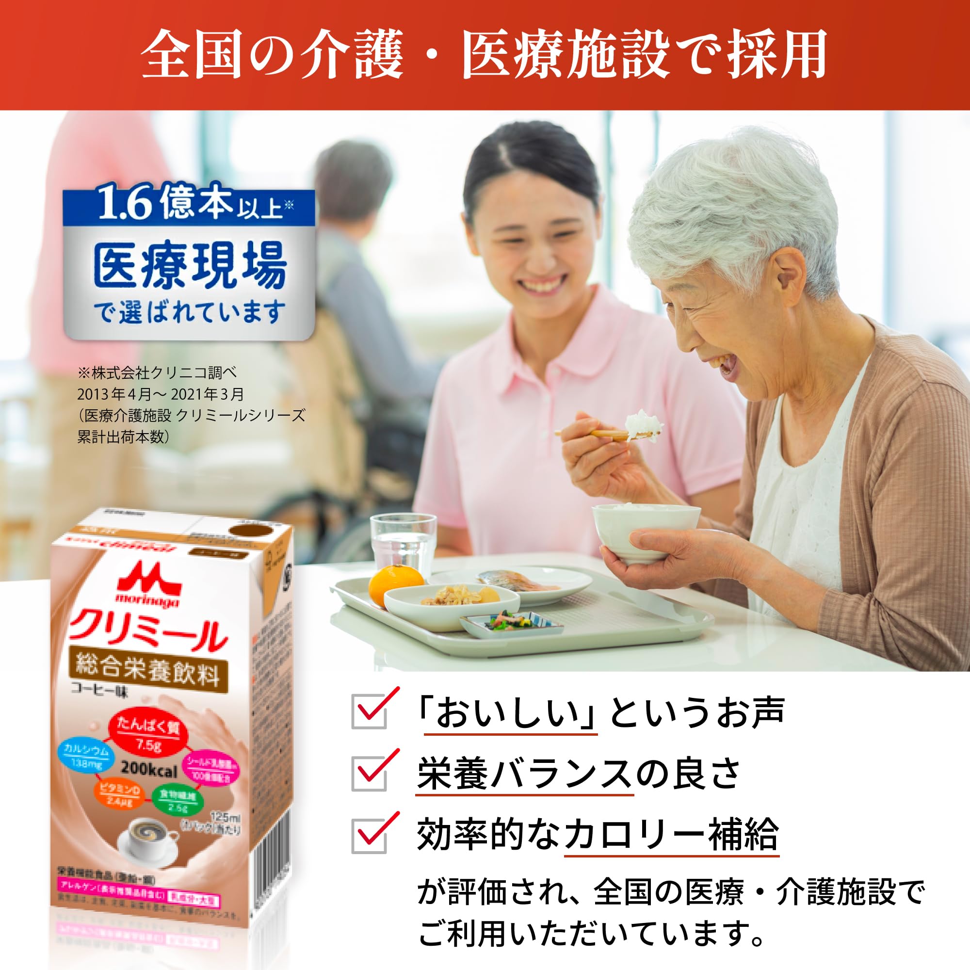 エンジョイクリミールいろいろセット4箱